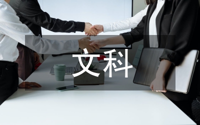 文科建設(shè)下的法學實踐教育模式