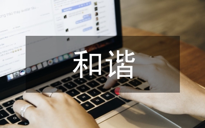 重抓矛盾糾紛排查調(diào)處 力促平安和諧市中建設(shè)