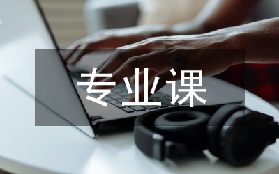 農林經濟管理專業課改革探索論文