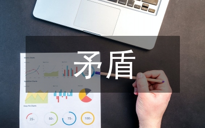 個人所得稅征管的矛盾及應對方針