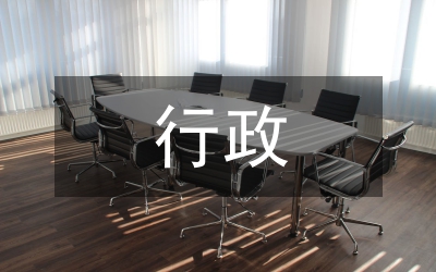 我國行政