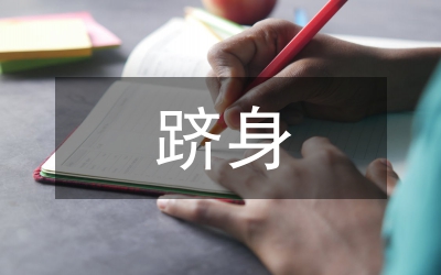 縣躋身全省經濟強縣的調查與思考
