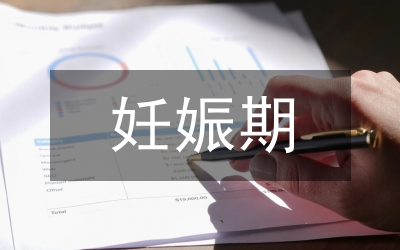 妊娠高血壓