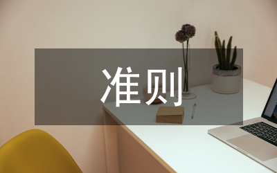 新金融工具準則債券投資研究