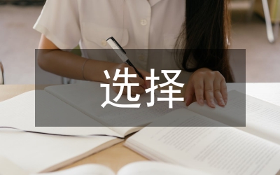 有線電視發展戰略選擇研究