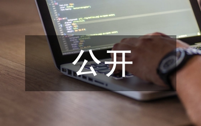 人保局雙隨機一公開抽查工作計劃