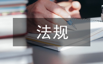 財政局法規稅政半年小結