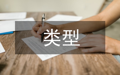 論述韓國喜劇的類型特征
