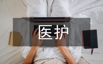 巾幗立業，情系醫護戰線（醫護演講）