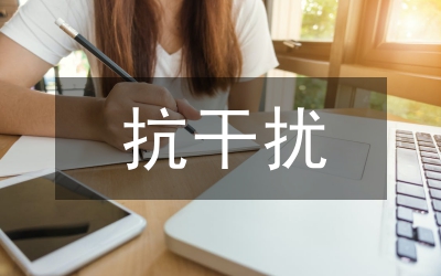 交流聲干擾隱患排除論文