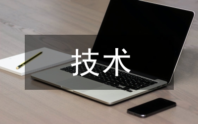 VPN技術