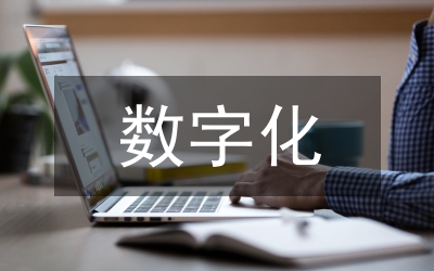 數字化測繪技術對地質工程測量的運用