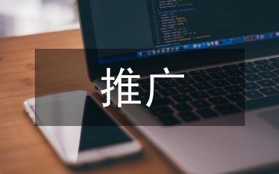 普通話的推廣