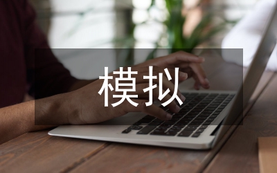 模擬法庭在保險學(xué)教學(xué)的應(yīng)用