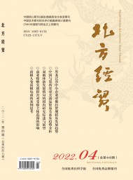 北方經(jīng)貿