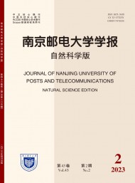 南京郵電大學學報·自然科學版