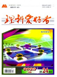 理科愛(ài)好者