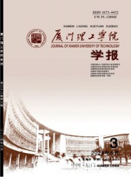 鷺江職業(yè)大學(xué)學(xué)報